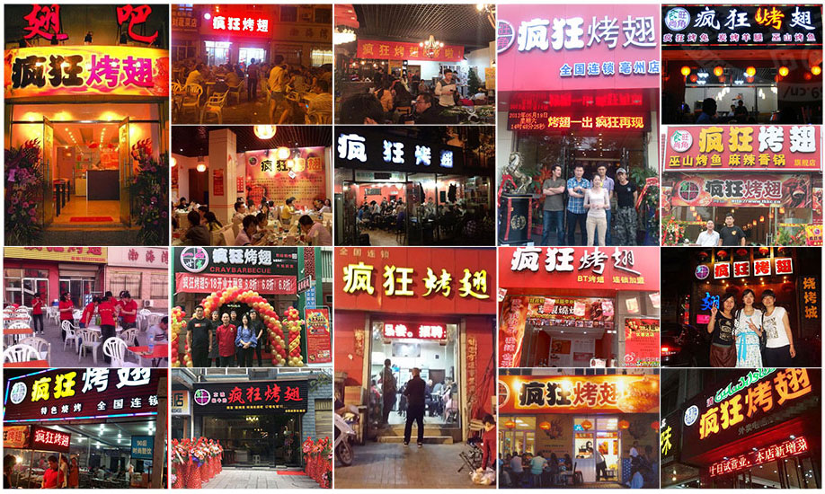 台儿庄烧烤加盟,学烧烤技术,开烧烤店多少钱