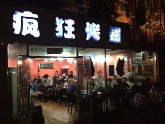 台儿庄串串店加盟