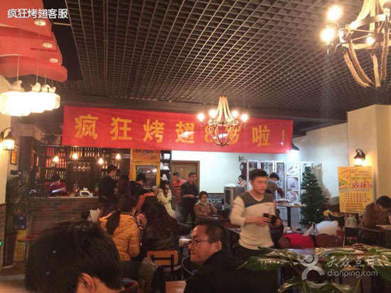 台儿庄烤鸡翅