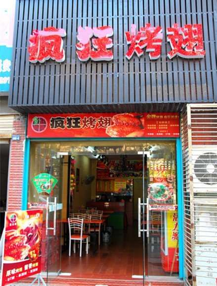 台儿庄串烤