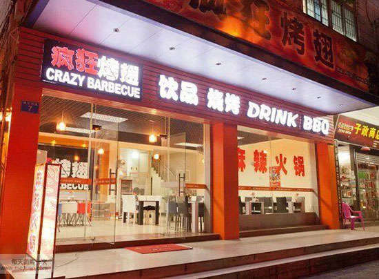 台儿庄bt烤翅